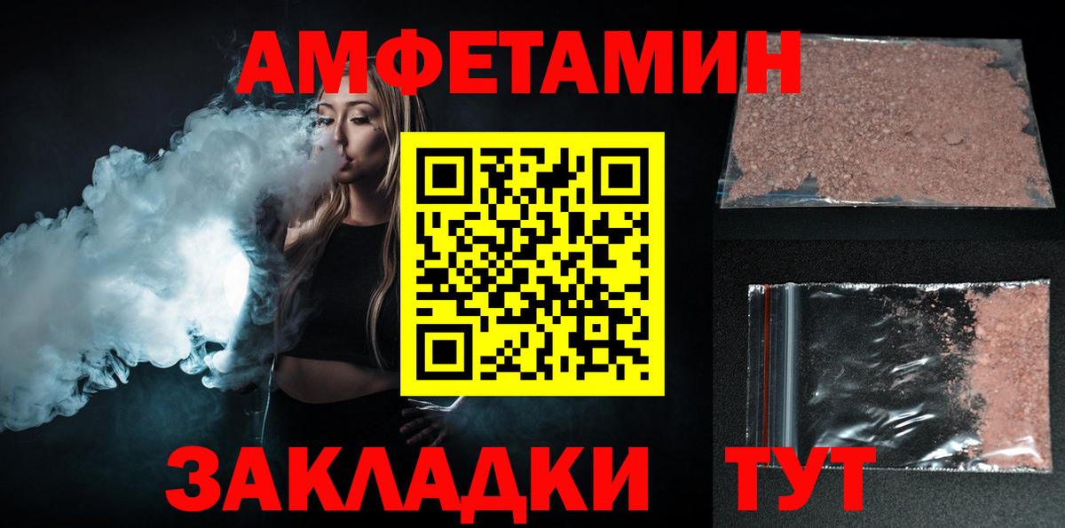 Радужный  АМФ VHQ  АМФЕТАМИН  Вход с VPN 