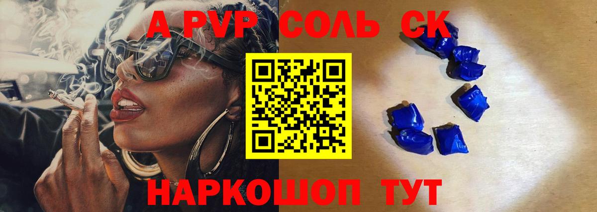 Alfa_PVP СК Радужный