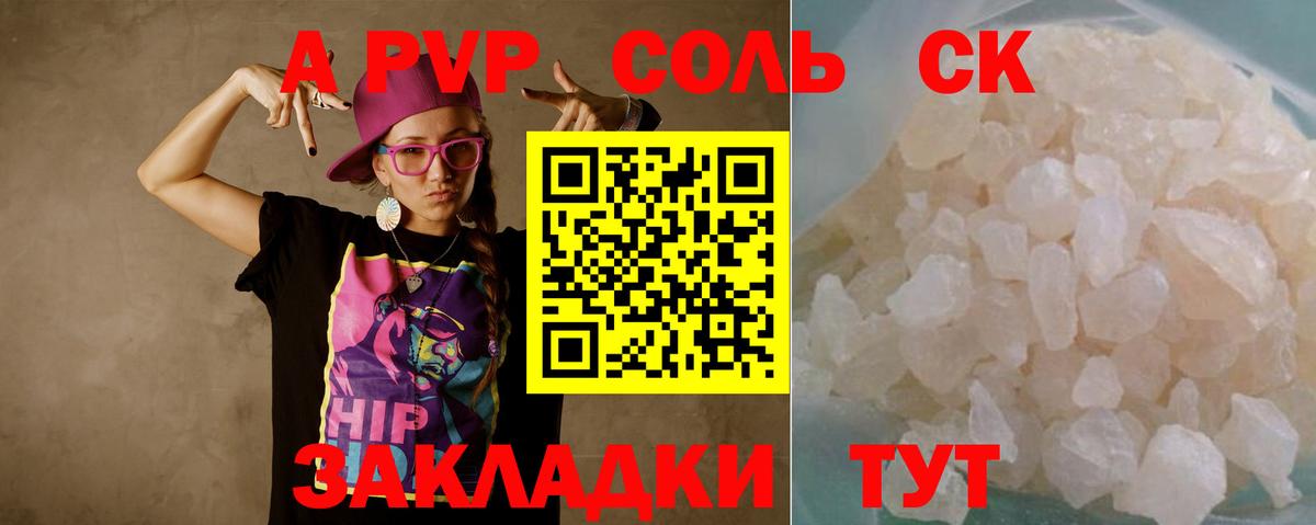 Альфа ПВП СК КРИС  Вход с VPN  Радужный  Альфа ПВП кристаллы  Alpha-PVP Crystall 