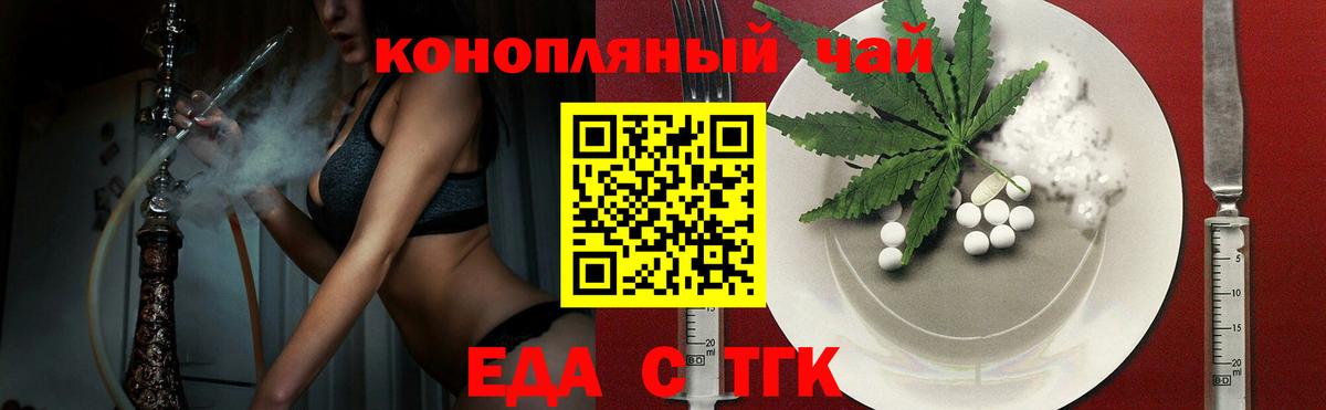 Печенье с ТГК конопля  Вход с VPN  Радужный 