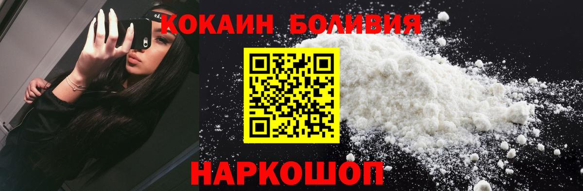 как найти   Вход с VPN  Cocaine 98%  Радужный  COCAIN Перу 
