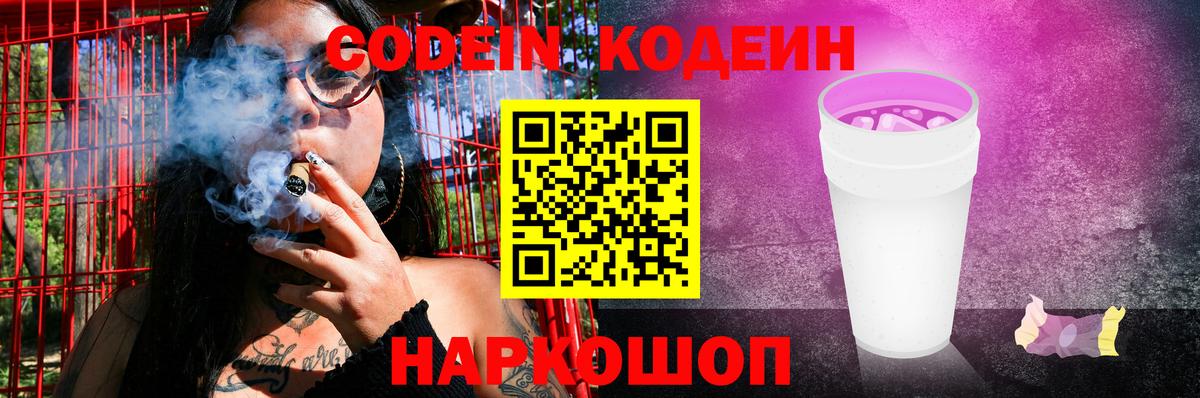 Кодеиновый сироп Lean напиток Lean (лин) Радужный