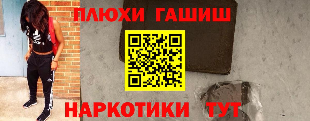 Конопля  ГАШИШ  МАРИХУАНА  Радужный  КОКАИН  MDMA  Вход с VPN  Меф МЯУ МЯУ   ГАШИШ  Магазины продажи наркотиков 