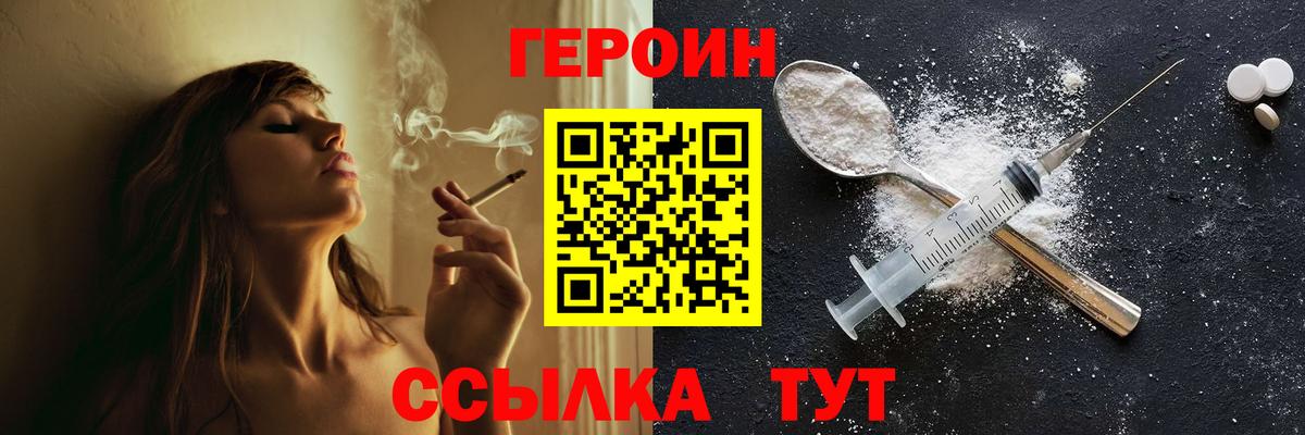 ГЕРОИН Афган Радужный