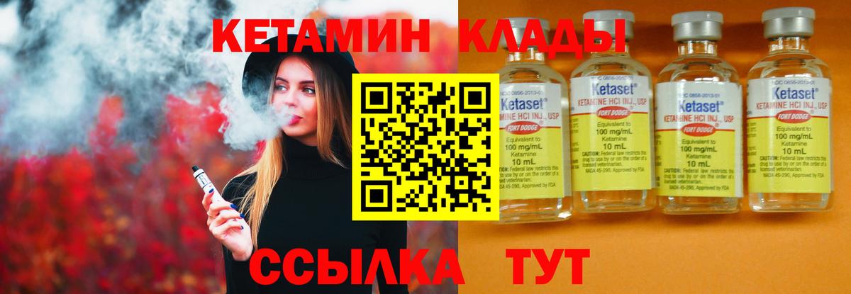 КЕТАМИН VHQ  Вход с VPN  ссылка на мегу   КЕТАМИН VHQ  Радужный 