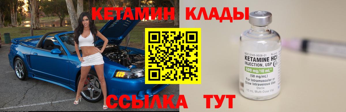Кетамин ketamine Радужный