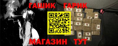 гашик Пыть-Ях
