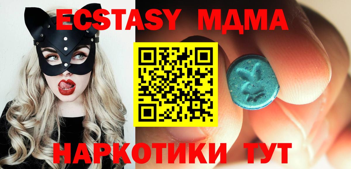 МДМА Molly  Вход с VPN  MDMA  MDMA VHQ  Радужный 