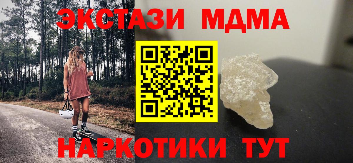 MDMA crystal Радужный