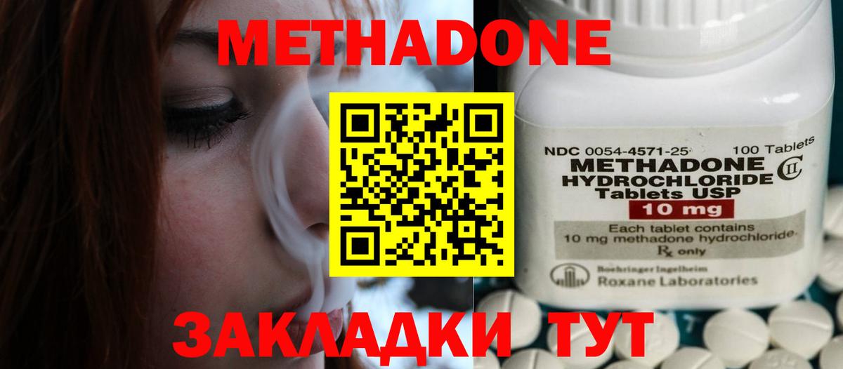 Радужный  Метадон мёд  МЕТАДОН кристалл  Вход с VPN 