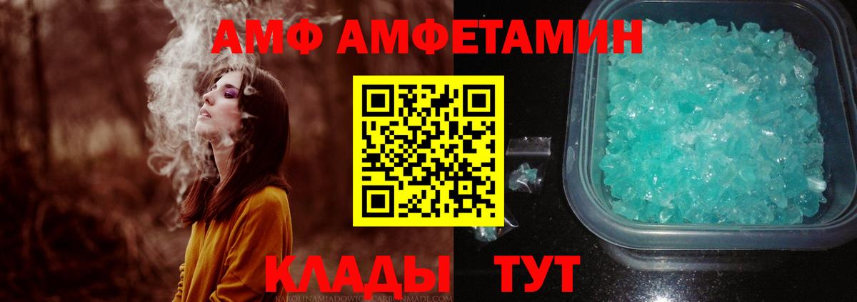 МЕТАМФЕТАМИН мет Радужный